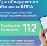 Что делать при обнаружении БПЛА? - Газета Беловские Зори