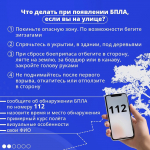 Вы заметили в воздухе  беспилотник – что делать?
